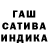 Гашиш hashish Sevinc Nesibova