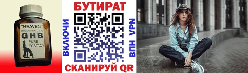 БУТИРАТ буратино  блэк спрут ссылки  shop формула  где найти наркотики  Клинцы 