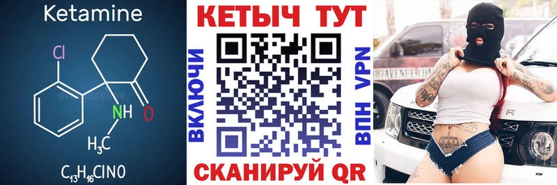 наркошоп  Клинцы  Кетамин ketamine 